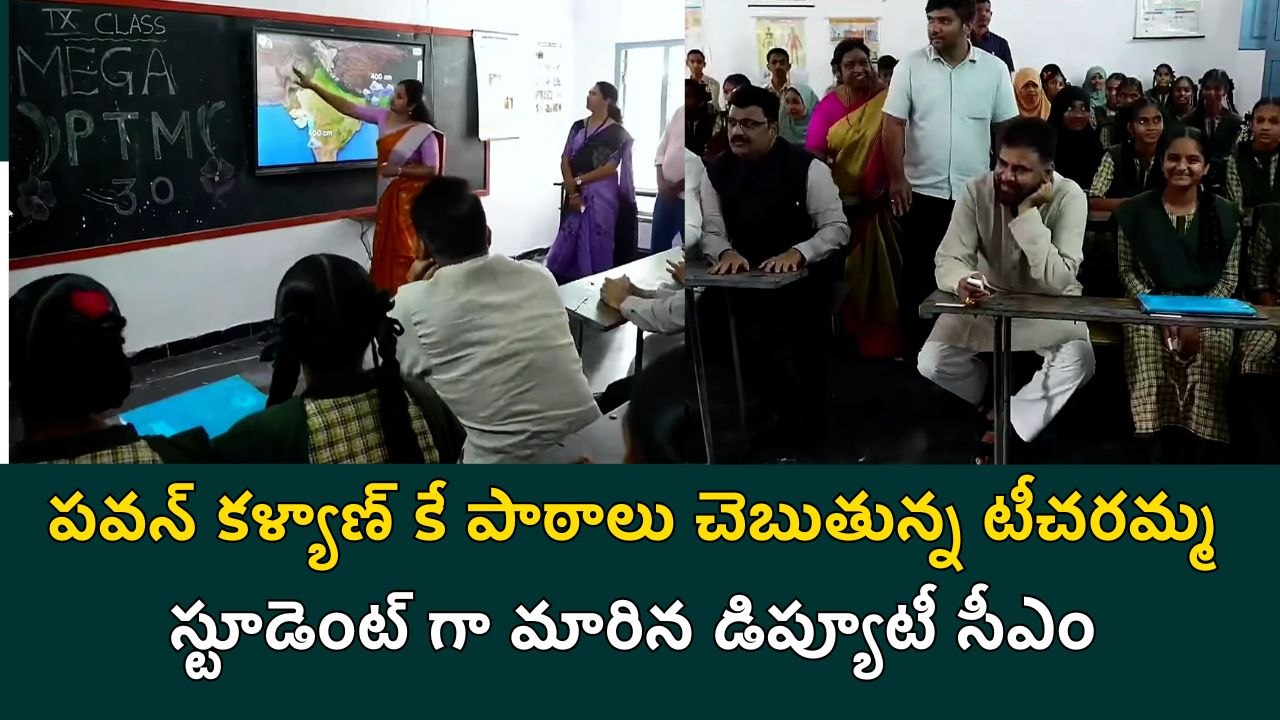 Pawan Kalyan at Mega PT Meeting | Deputy CM of AP | Filmibeat Telugu