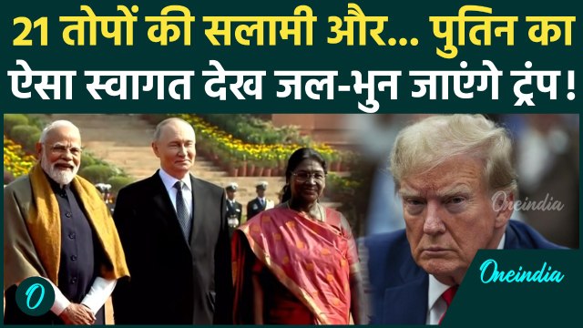 Putin के स्वागत में दोस्त Modi ने नहीं छोड़ी कोई कसर, व्यवस्था ऐसी, Trump जल उठेंगे! | India Russia