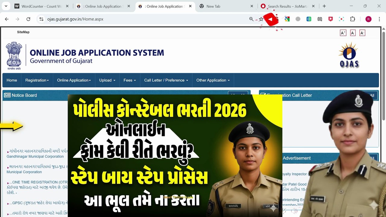 Gujarat Police Bharti 2025 Apply Online || Police Constable Form Fill Up 2025 |lrd form fill up 2025