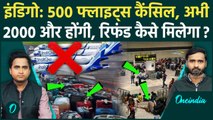 Indigo Flights Crisis: Indigo 2000 Flights और रद्द करेगा, किराया रिफंड कैसे होगा, यात्रियों से धोखा