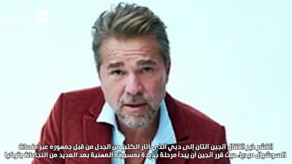 بطل قيامة أرطغرل ينتقل إلى دبي لهذا السبب