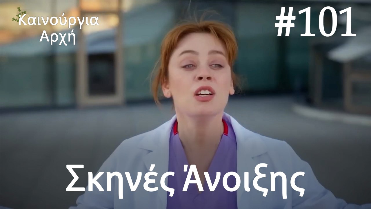 Σκηνές Άνοιξης