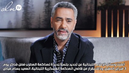 تأجيل محاكمة فضل شاكر إلى هذا الموعد