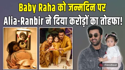 Alia Bhatt और Ranbir Kapoor ने 250 करोड़ के घर में किया Raha का Royal Birthday Celebration!