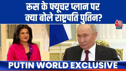 USSR के विघटन के लिये किसे जिम्मेदार मानते हैं पुतिन? सुनिए