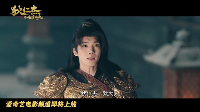 Detective Dee und die Stadt der lebenden Toten