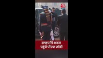 राष्ट्रपति भवन में नजर आए PM मोदी; Video