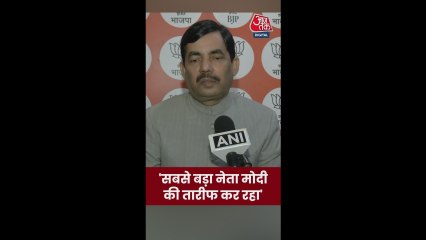 PM मोदी को लेकर क्या बोले शाहनवाज हुसैन?