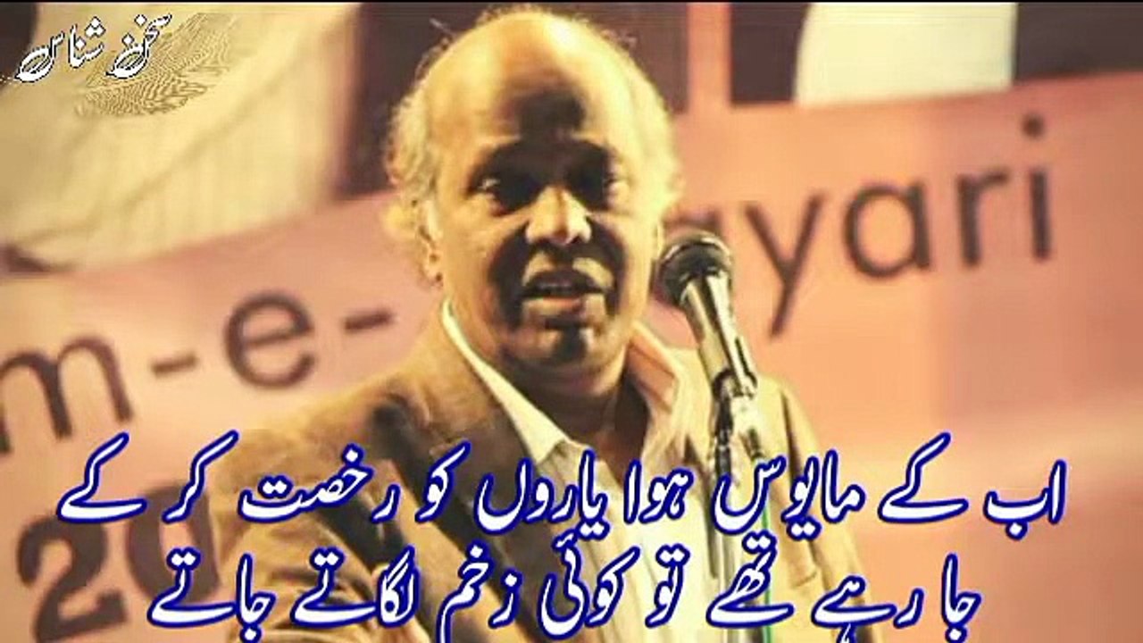 Rahat Indori best urdu ghazal for whatsapp status||Hath khali hain tere Sheher se jaty jat