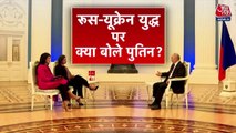 पुतिन की आजतक से खास बातचीत, रूस-यूक्रेन युद्ध पर क्या बोले?