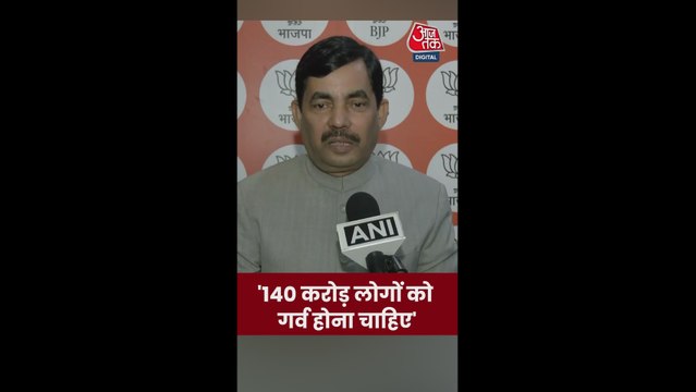 पूरे देश को PM मोदी पर गर्व होना चाहिए: शाहनवाज हुसैन