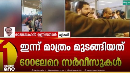 'എ​ന്റെ മകൻ കഴിഞ്ഞ ദിവസം ബാം​ഗ്ളൂരിൽ നിന്ന് കൊച്ചിയിലേക്ക് വന്നു; ബാ​ഗേജ് കാണുന്നില്ലായിരുന്നു'