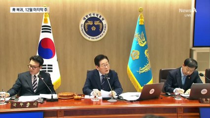 다시 청와대 시대…12월 마지막 주 대통령실 이전