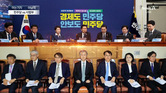 [아는기자]민주당 vs 사법부…창과 방패 ‘정면 충돌’