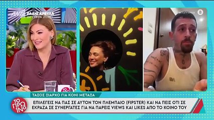 Κόλαφος ο Λιάγκας: «Είναι ξεφτίλισμα να βλέπω την Κόνι Μεταξά με μία τούρτα στο πρόσωπο»