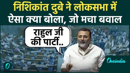 'मुसलमानों के लिए अलग लोकसभा...' Nishikant Dubey ने Lok Sabha में ऐसा क्या बोला, मचा हंगामा