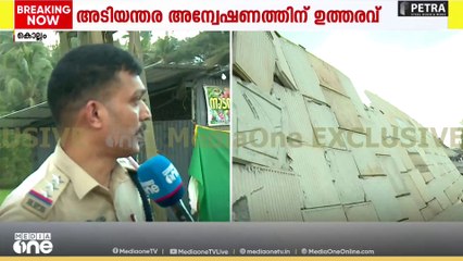 'കൊട്ടിയത്ത് നിന്ന് വരുന്നവർ കണ്ണനല്ലൂർ-കുണ്ടറ ഭാ​ഗം വഴി തിരിഞ്ഞു പോകുക'