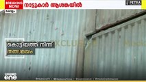 'ചേട്ടാ അവിടെ നിന്ന് മാറ്....' കൊട്ടിയത്ത് ഇടിഞ്ഞ ദേശീയപാതയുടെ മറുഭാഗം പൊട്ടി മാറുന്നു
