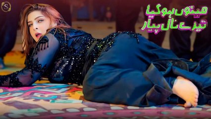 Menu Ho Gaya Tere Naal Pyar Ve Mundeya,Chahat Baloch,New Mujra Dance,Best Performance,S Studio 2025