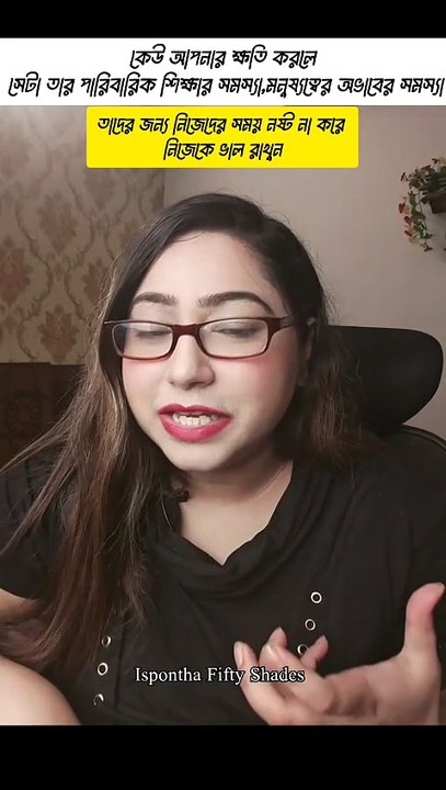 কেউ আপনার ক্ষতি করলে সেটা তাদের সমস্যা, আপনার নয় – নিজেকে ভাল রাখুন 🌸- Ispontha Fifty Shades  . . #PositiveVibes #LifeLessons #SelfGrowth #GoodVibesOnly #StayHappy #InnerPeace #LifeTruth #Motivation #SelfLove #IsponthaUrmiQuotes #isponthaurmi #ispontha