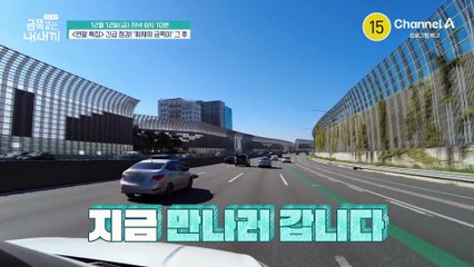 [연말특집 예고 1탄] 긴급 점검! '화제의 금쪽이' 그 후