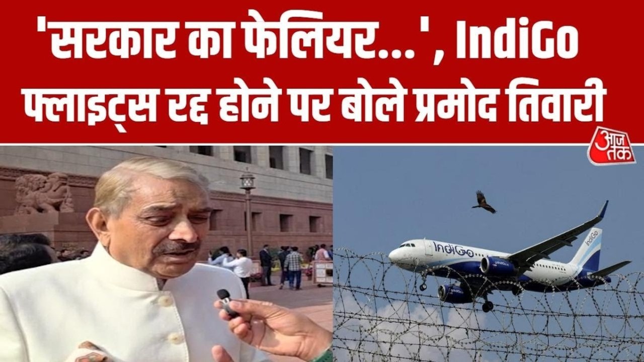 'ये मोदी सरकार की मोनोपोली की नीति...', इंडिगो...