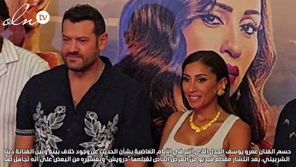 عمرو يوسف يرد لأول مرة عن فيديو تجاهله لـ دينا الشربيني
