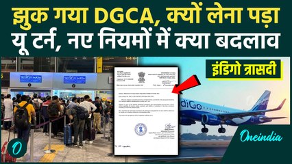DGCA FDTL Rules: आखिर क्यों वापस लेना पड़ा फैसला? क्या Airlines के दबाव में हुआ काम | Indigo Crisis