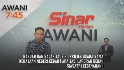AWANI 7:45 [5/12/2025] – Rasuah dan salah tadbir | Projek usaha sama kerajaan negeri Kedah | Apa jadi laporan bedah siasat? | Kebenaran !