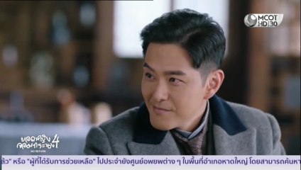 ยอดหญิงจอมทระนง 4 ตอนที่ 12 (EP.12) วันที่ 4 ธันวาคม 2568