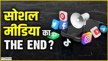 Social Media Silence: Insta–Snap की चमक ढली, Posting Zero का दौर—सब ऑनलाइन, पोस्ट कोई नहीं।