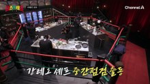 강레오 셰프 중간점검 출동! 마스크들은 시간 내에 요리를 완성할 수 있을까?