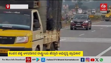 ದಕ್ಷಿಣ ಕನ್ನಡ: ರಾಷ್ಟ್ರೀಯ ಹೆದ್ದಾರಿ ಅಪಘಾತದಲ್ಲಿ ಮೂವರ ಸಾವು, ರಂಬ್ಲರ್ ಸ್ಟ್ರಿಪ್ಸ್ ಅಳವಡಿಸಿದ ಪ್ರಾಧಿಕಾರ; ಏನಿದರ ಲಾಭ?