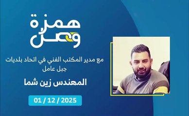 طريق وادي الحجير: انتهاء أعمال الصيانة بانتظار الإضاءة | 2025-12-05