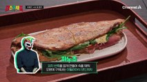 냄새가 미쳤다? 친구들과의 추억이 담긴 조커의 파노초 샌드위치