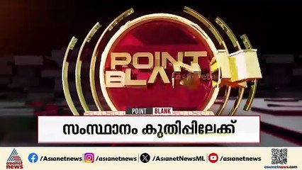 5 വർഷം കൂടുമ്പോഴുള്ള ശമ്പള പരിഷ്കരണം തെരഞ്ഞെടുപ്പ് മുൻകൂട്ടി കണ്ട് നടപ്പാക്കുന്നതല്ലെന്ന് ധനമന്ത്രി