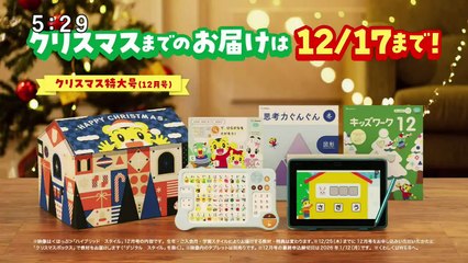 めざましテレビ 2025年日12月5日