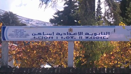 Maroc : conditions climatiques extrêmes dans le nord