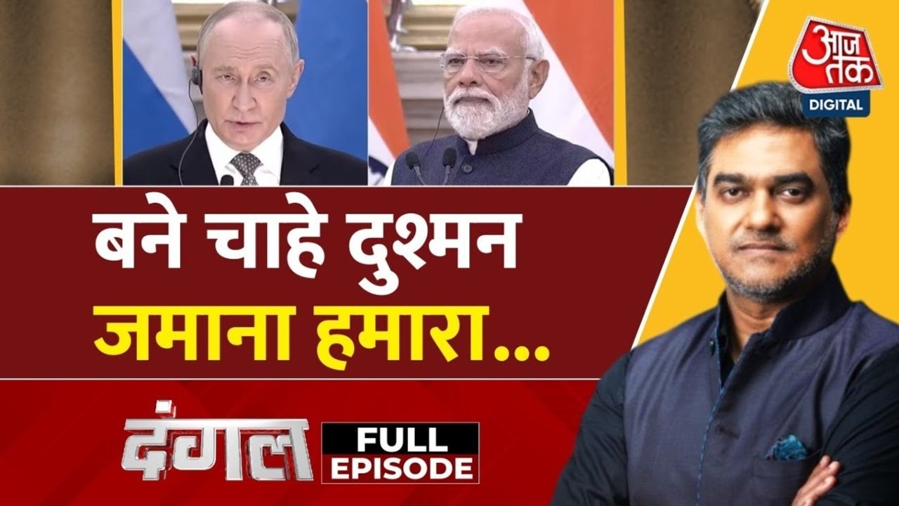 पुतिन के दौरे से भारत-रूस संबंधों को मिलेगी नई...