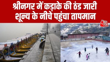 जम्मू-कश्मीर में ठंड ने दी दस्तक, जमे नदी-झरने