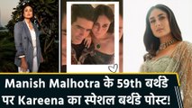 Kareena Kapoor ने किया Manish Malhotra को बर्थडे विश, बोलीं “You are Gold”