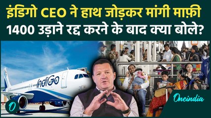 IndiGo CEO Pieter Elbers Apologized: IndiGo का माफीनामा, 1400 उड़ाने रद्द करके FDTL नियम का रोना रोया