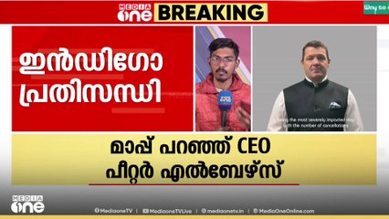 ഇൻഡിഗോ പ്രതിസന്ധിയിൽ മാപ്പ് പറഞ്ഞ് CEOI പീറ്റർ എൽബേഴ്സ്