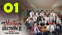 The Muse of Section E The Dark Side - Episode 1 (English Subtitle)