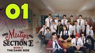 The Muse of Section E The Dark Side - Episode 1 (English Subtitle)