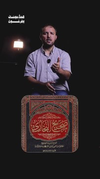 قصة موسى وفرعون لا صلاح للرعية إلا بصلاح الراعي. الحلقة الثانية أ. عبدو الدلي