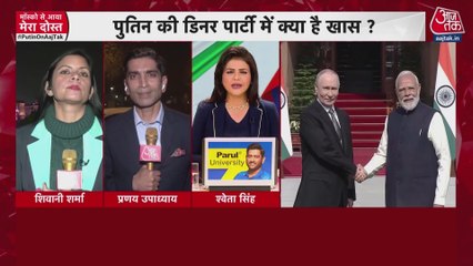 राष्ट्रपति पुतिन का भारत दौरा, राजकीय डिनर को लेकर सियासी विवाद