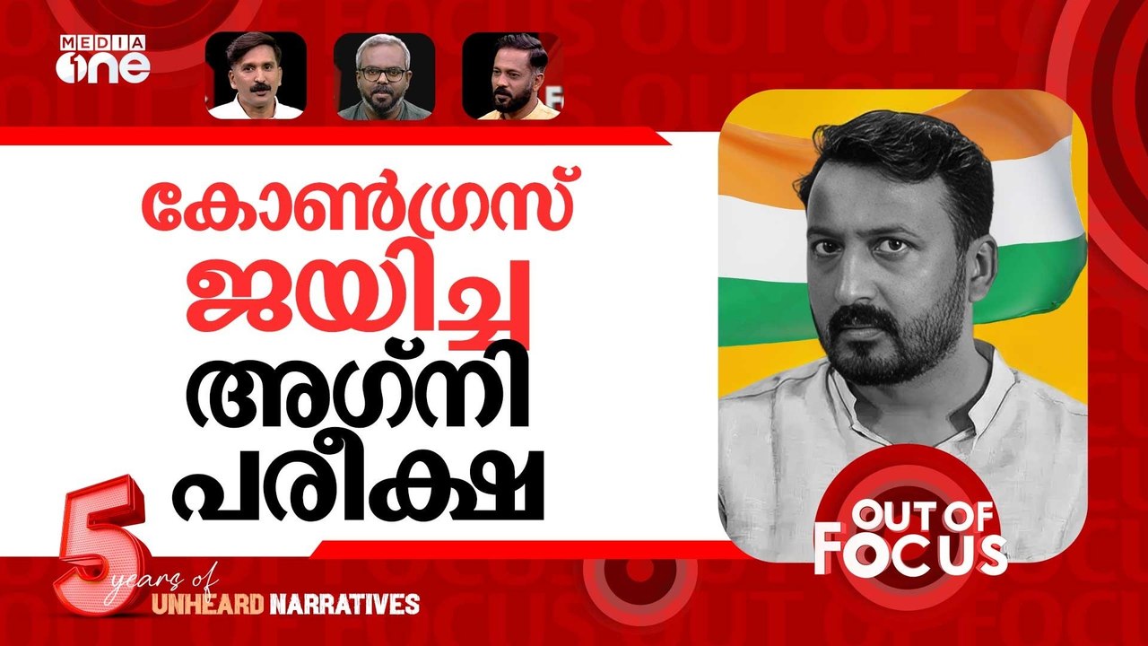 സ്ത്രീപീഡനങ്ങൾ രാഷ്ട്രീയ ആയുധം? | Parties weaponise sex scandal in election