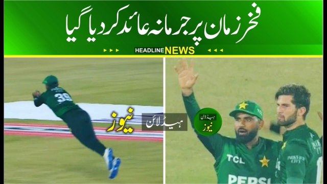 Fakhar Zaman fined for breaching ICC Code of Conduct | PAKvSL Final