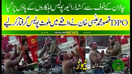 viral video of rickshaw driver pleading punjab police officer stop fine challan qasur